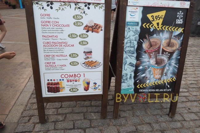 Цены на продукты Цены на еду в Порт Авентура