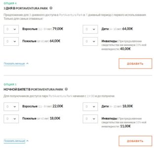 Достопримечательности Порт Авентура