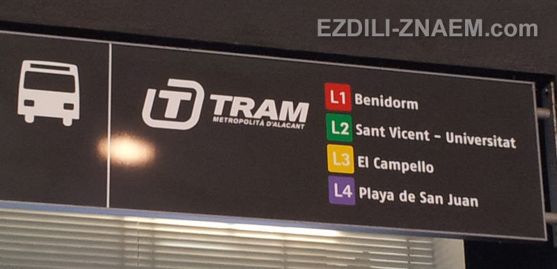 Как добраться из Аликанте в Бенидорм и Кальпе